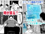 Re:イキ戻り-イケば戻れるタイムリープでやりたい放題-