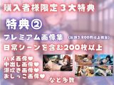 【4K120FPSの超ヌルヌル高画質】厳選制服美女限定 孕ませ中出し 2