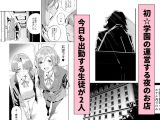 初☆デリヘル