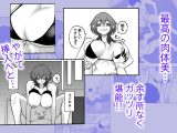 冴えない弱男が初めてのメンズエステで推しのグラビアアイドルとヤれたお話